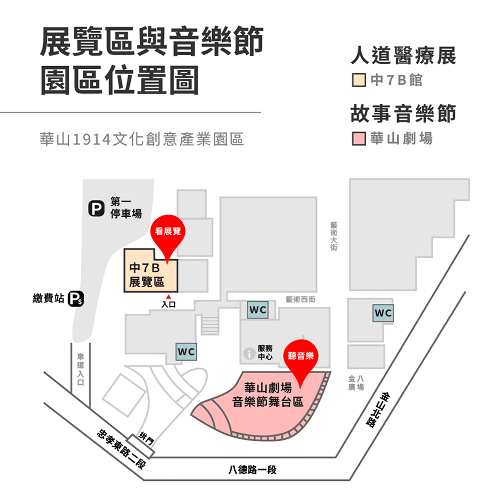 交通指南地圖 | 無國界醫生