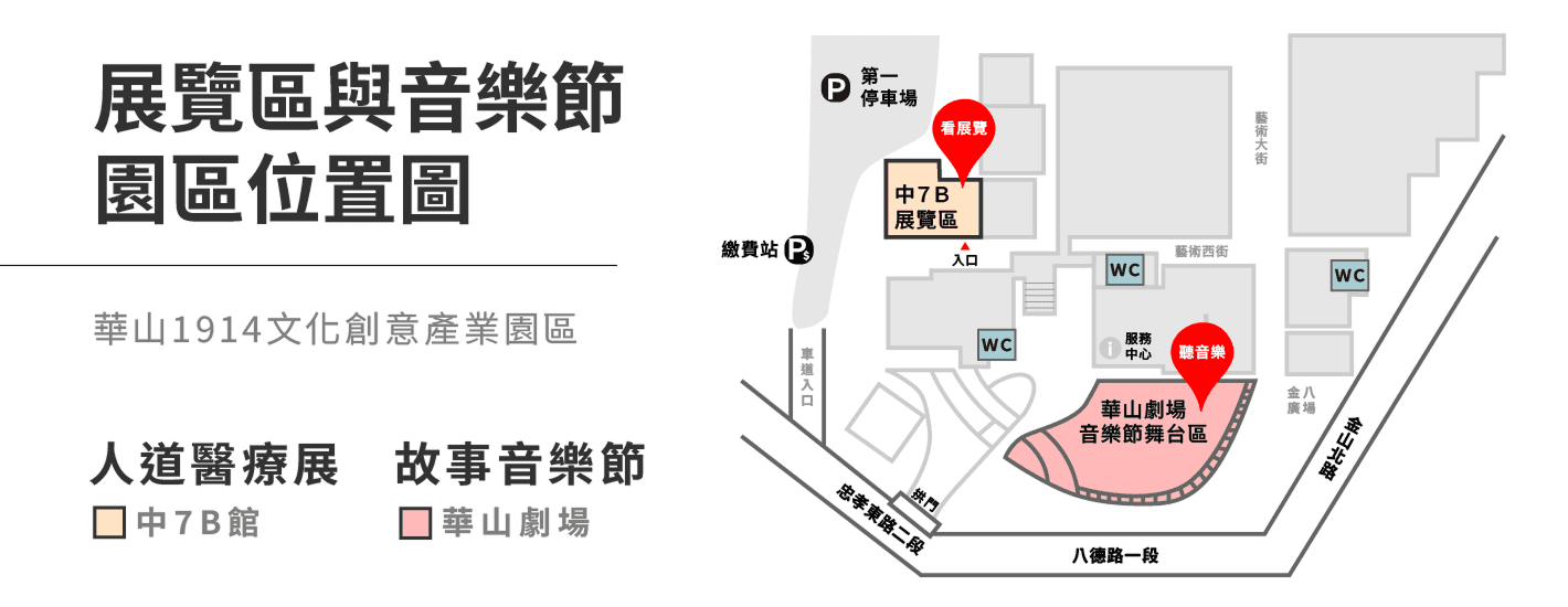 交通指南地圖 | 無國界醫生