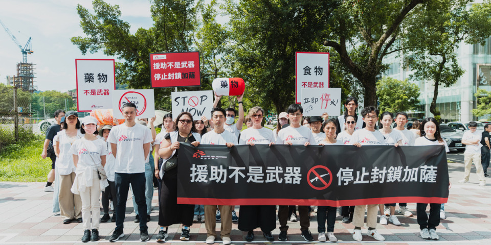 無國界醫生（台灣）集會呼籲「援助不是武器，停止封鎖加薩」。截至6月初，加薩已有超過1,580名醫護、463名人道工作者（含11名無國界醫生同仁）罹難。©無國界醫生