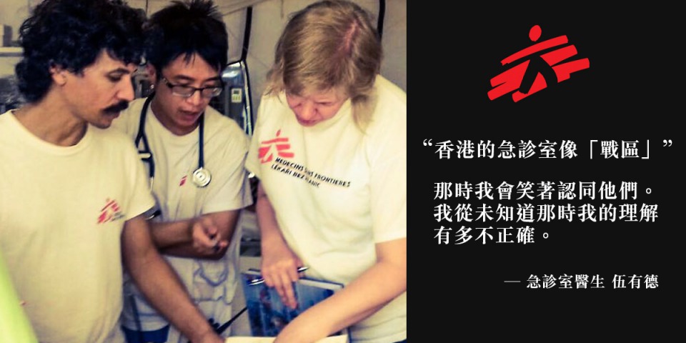 伍有德醫生(中)在哈曼阿里爾與兩名無國界醫生國際救援人員一同工作。© Peter Ng 伍有德醫生(中)在哈曼阿里爾與兩名無國界醫生國際救援人員一同工作。© Peter Ng