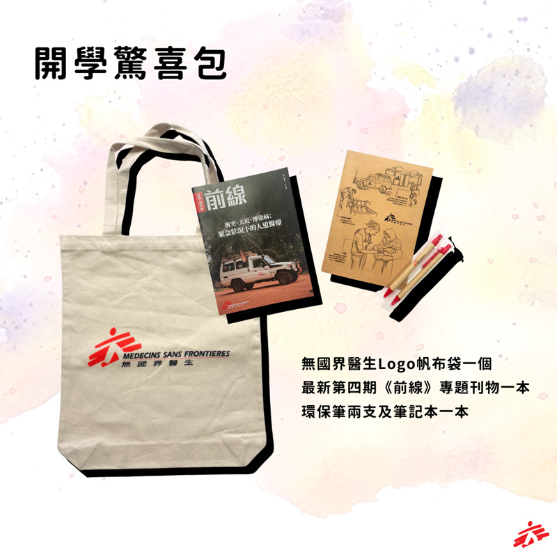 帆布袋-jpg.jpg